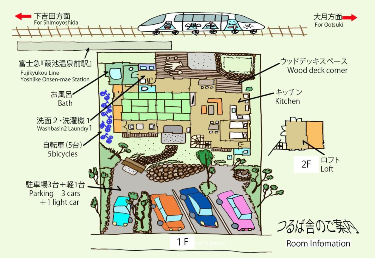 つるば舎 *